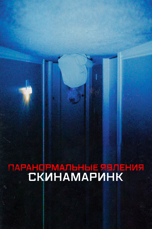 Постер сериала